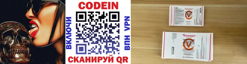 Codein Purple Drank купить наркотик Ивдель