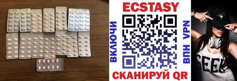 Экстази VHQ  закладка  МЕГА онион  Ивдель 