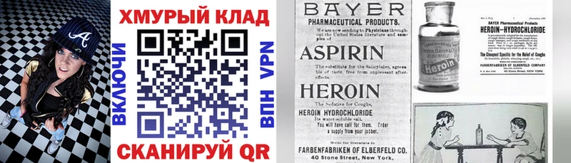 как найти мега ссылки Героин герыч Ивдель