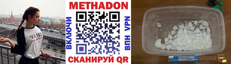 МЕТАДОН белоснежный  Ивдель 